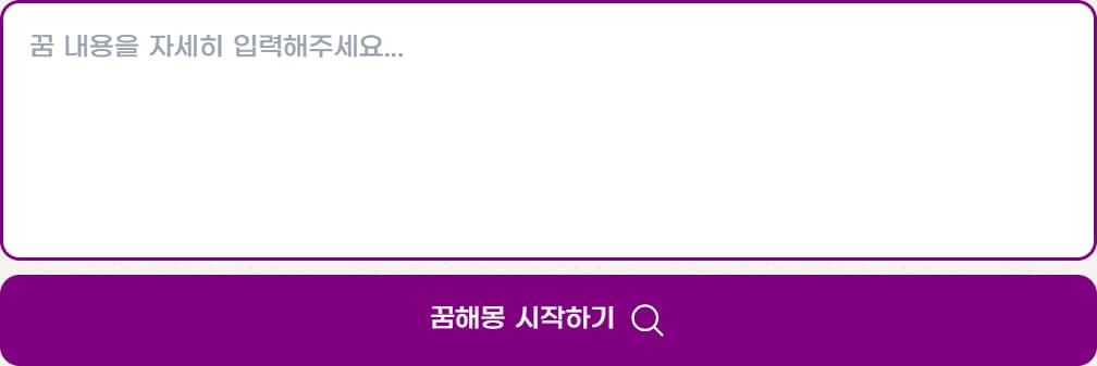 꿈 해몽 방법 꿈 해몽 방법